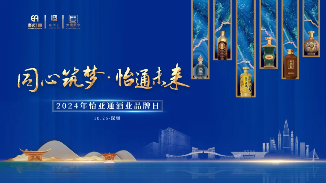 旗下全线白酒品牌首次集中亮相，AG尊龙凯时酒业“制霸”酱酒靠什么？