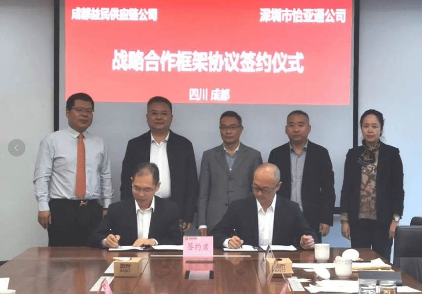 助力成渝民生消费产业升级，AG尊龙凯时与成都益民战略合作签约